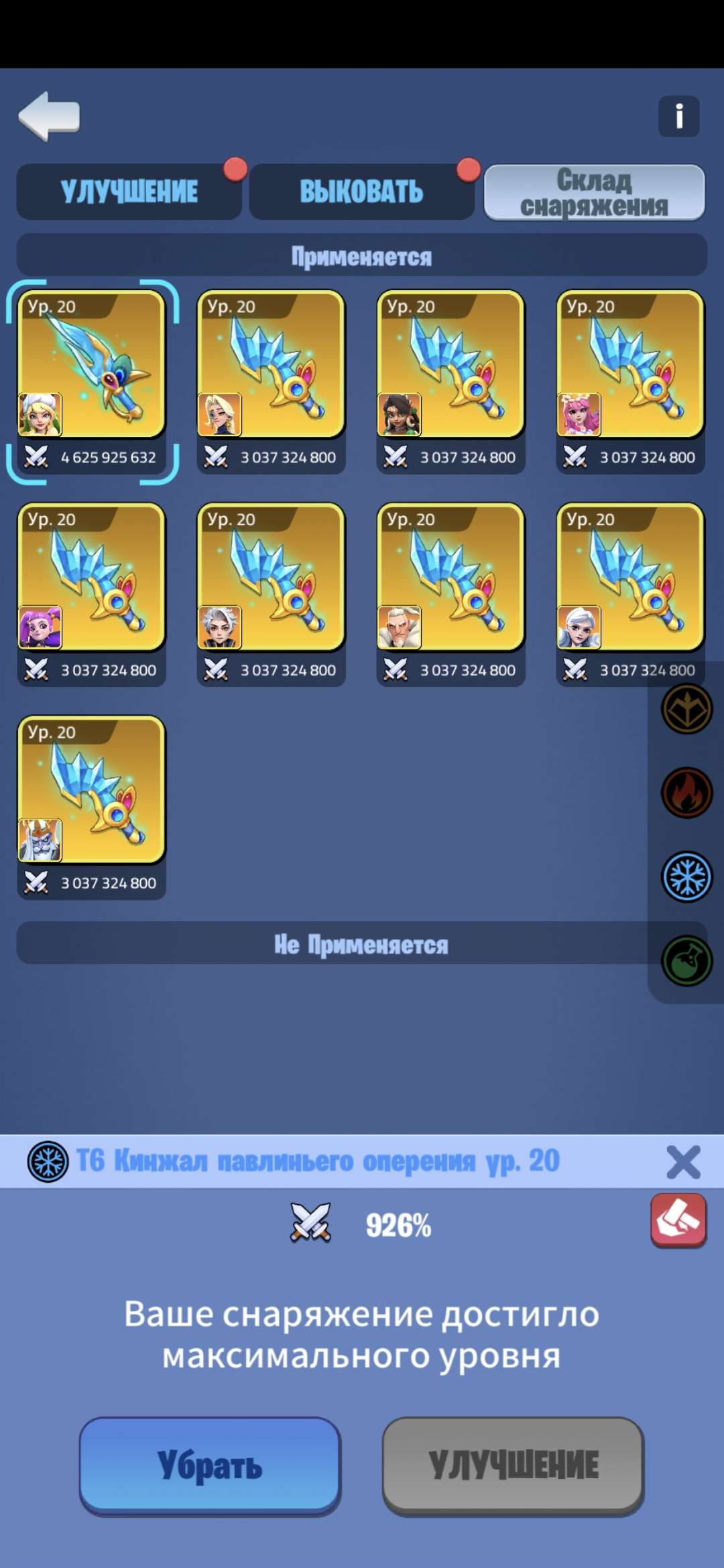 продажа аккаунта к игре Kingdom Guard