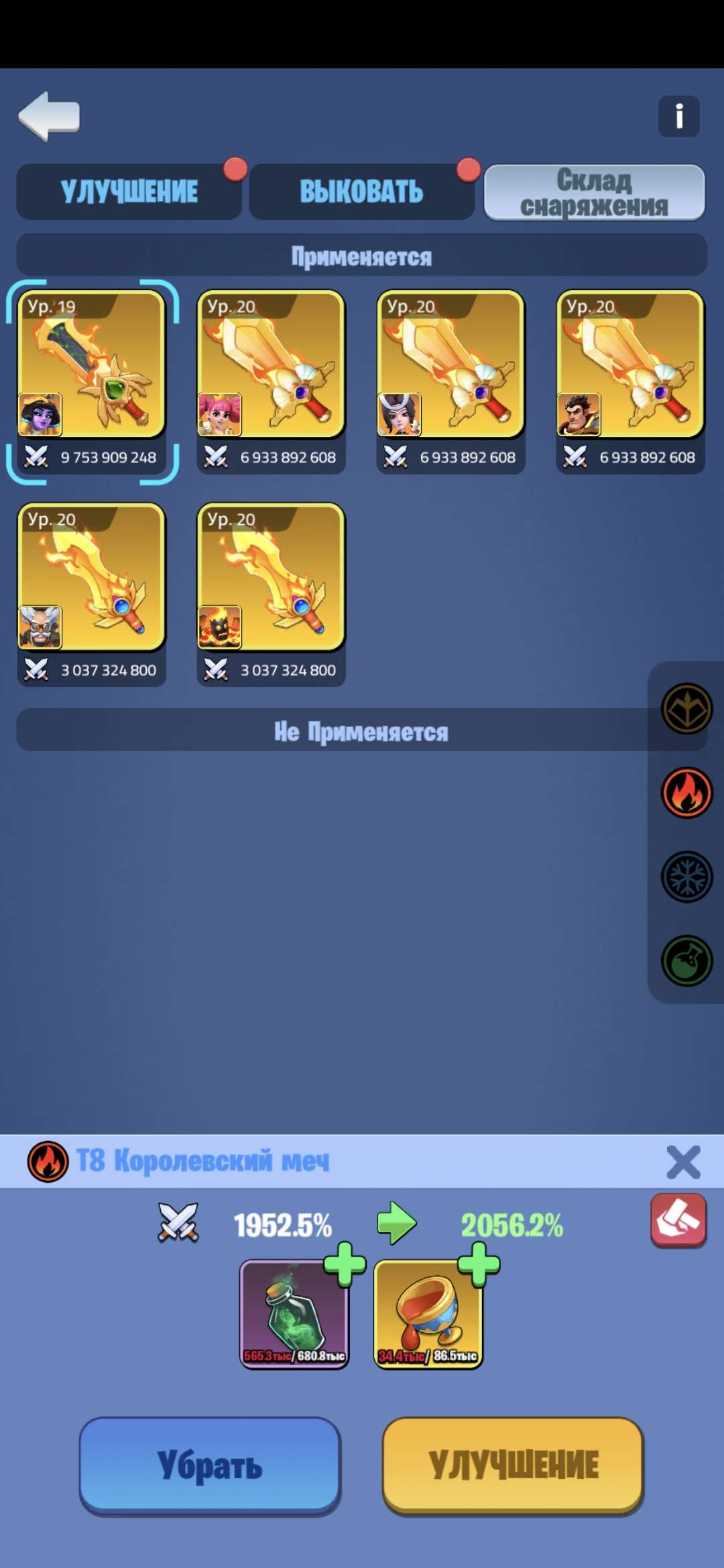 продажа аккаунта к игре Kingdom Guard