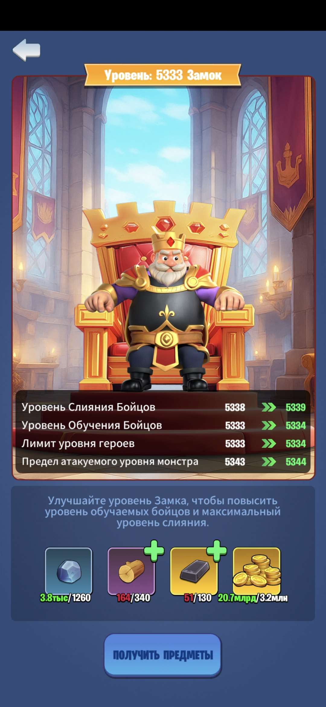 продажа аккаунта к игре Kingdom Guard