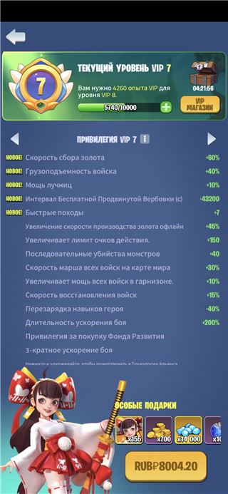 Продам прокаченный с умом аккаунт - продам аккаунт купить аккаунт Kingdom Guard