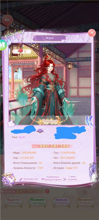 купить аккаунт Legend Of Phoenix