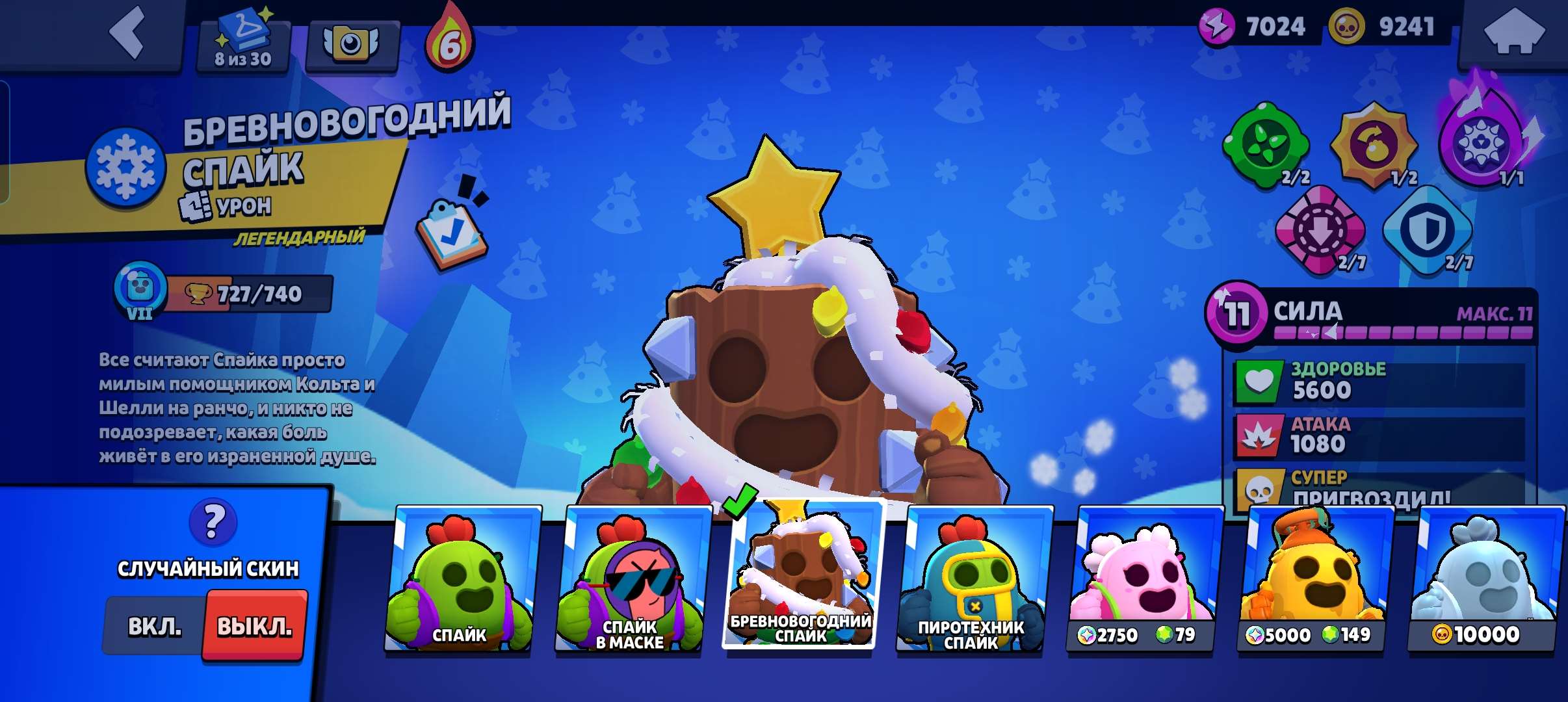 продажа аккаунта к игре Brawl Stars