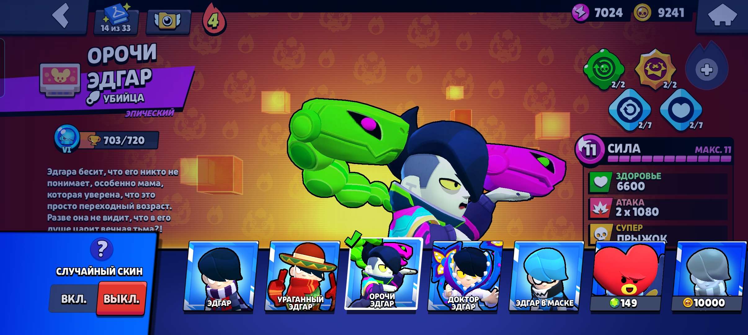 продажа аккаунта к игре Brawl Stars