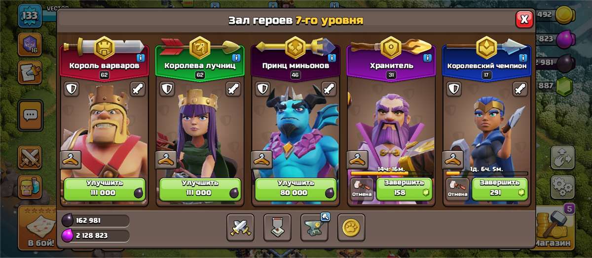 продажа аккаунта к игре Clash of Clans