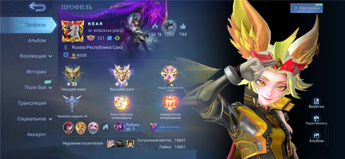 продажа аккаунта к игре Mobile Legends