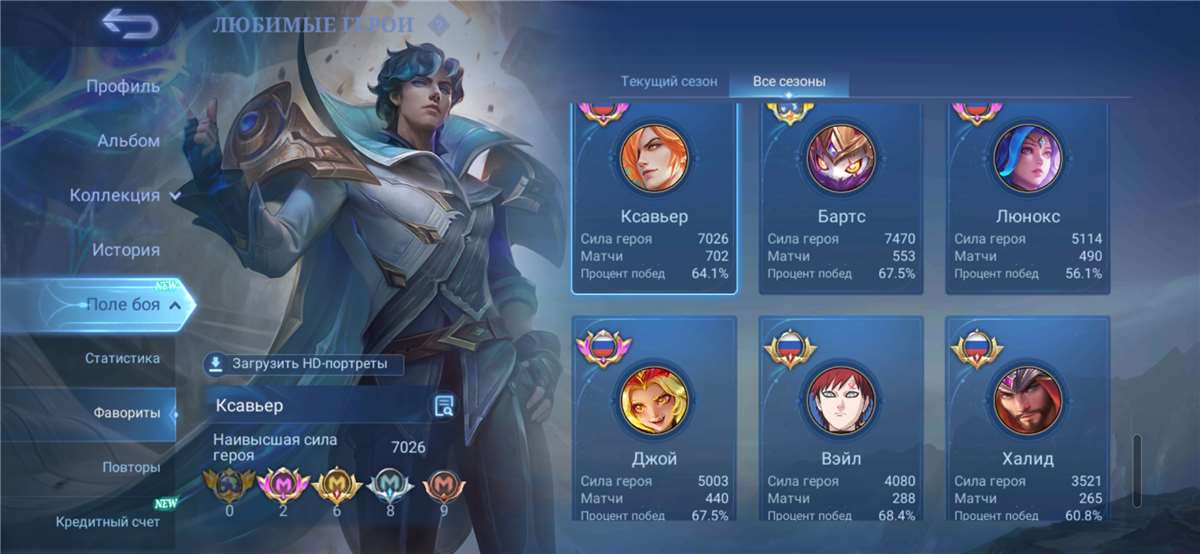 продажа аккаунта к игре Mobile Legends