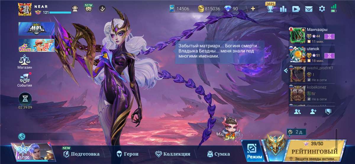 продажа аккаунта к игре Mobile Legends
