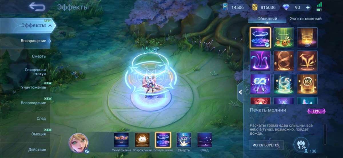 продажа аккаунта к игре Mobile Legends