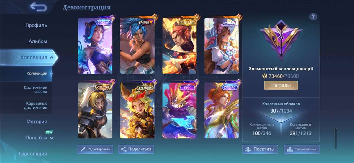 продажа аккаунта к игре Mobile Legends