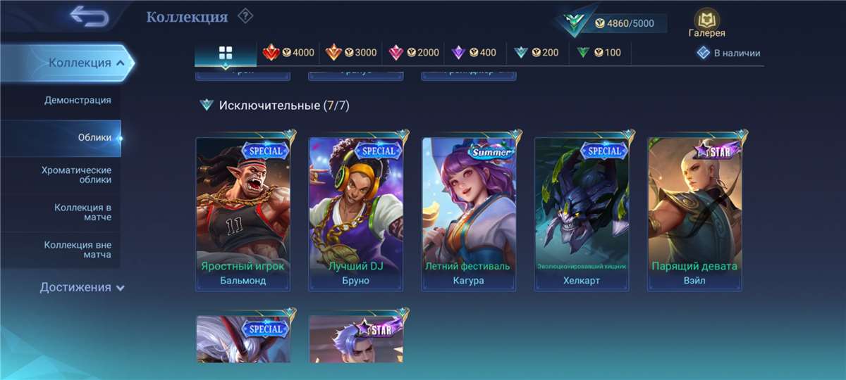 продажа аккаунта к игре Mobile Legends