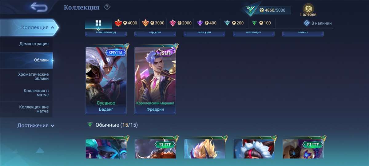 продажа аккаунта к игре Mobile Legends