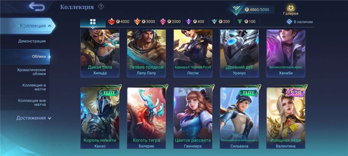 продажа аккаунта к игре Mobile Legends