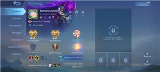 купить аккаунт Mobile Legends