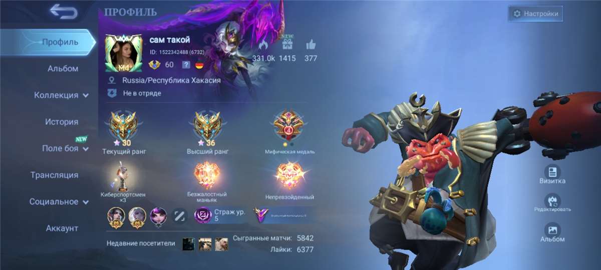 продажа аккаунта к игре Mobile Legends