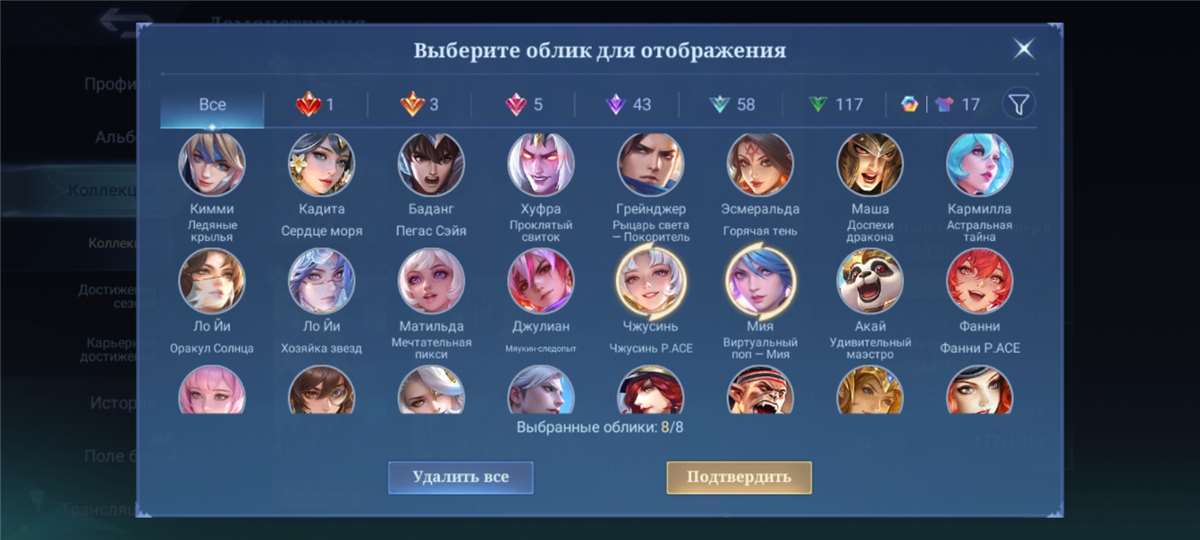 продажа аккаунта к игре Mobile Legends