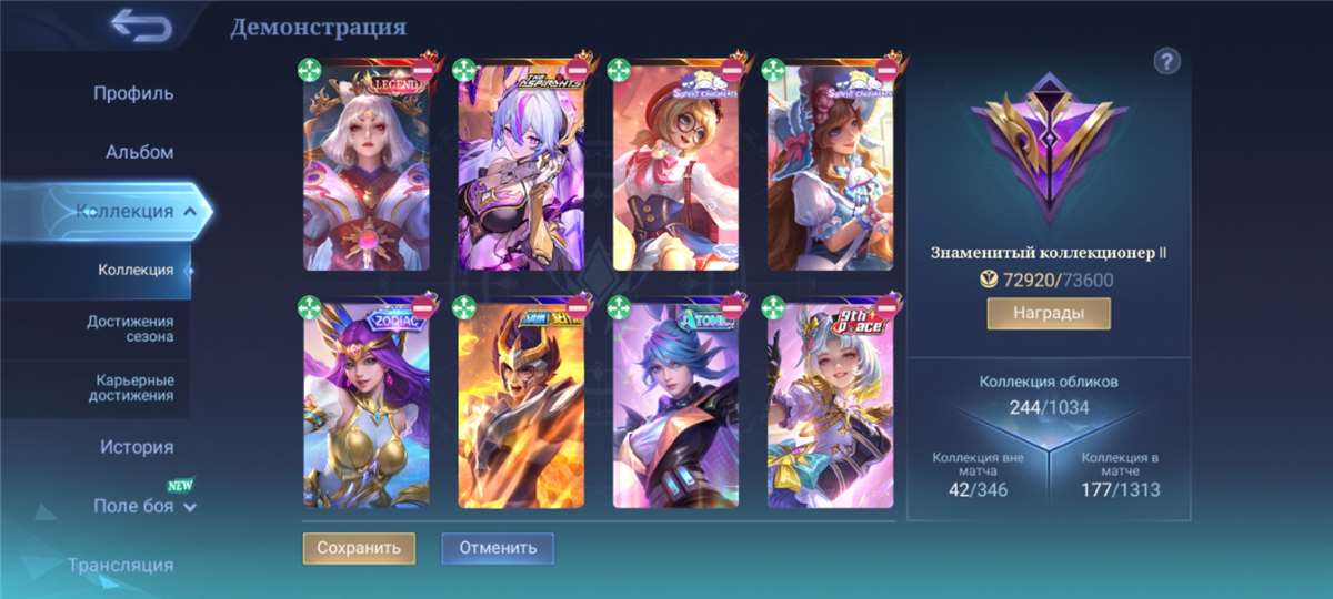 продажа аккаунта к игре Mobile Legends