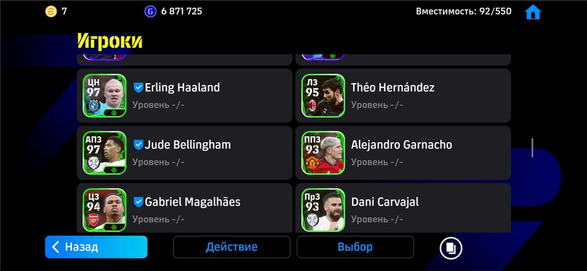 продажа аккаунта к игре Pes mobile