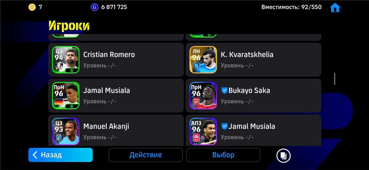 продажа аккаунта к игре Pes mobile