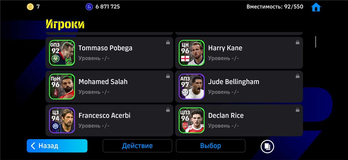 продажа аккаунта к игре Pes mobile