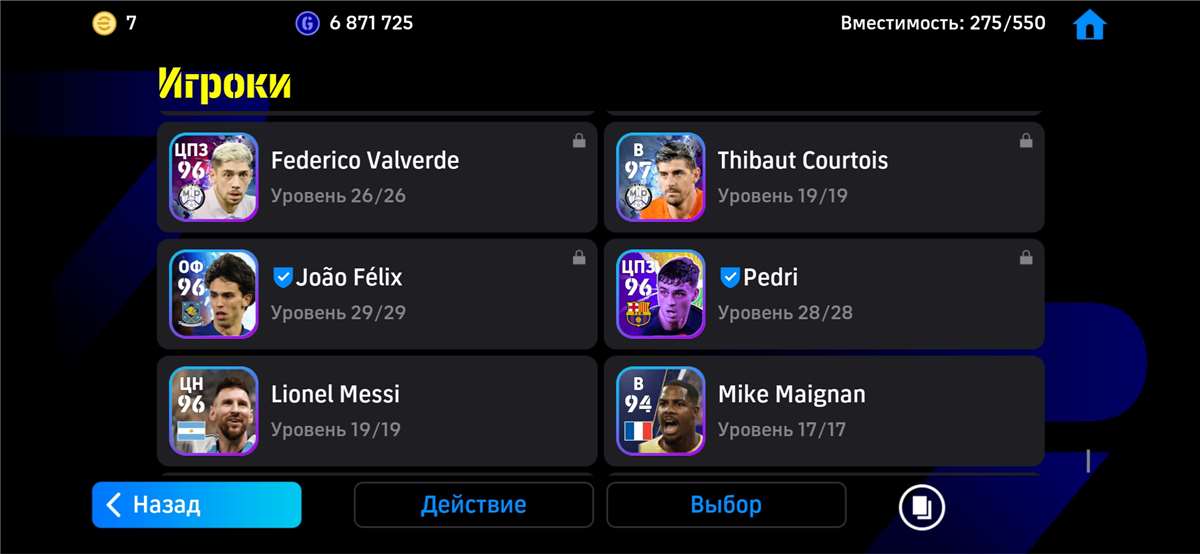 продажа аккаунта к игре Pes mobile