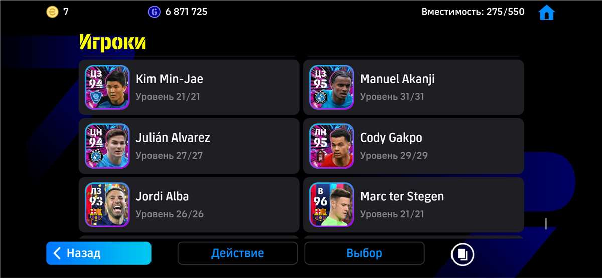 продажа аккаунта к игре Pes mobile