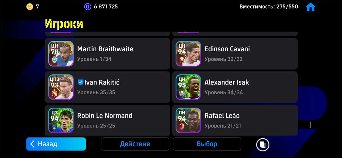 продажа аккаунта к игре Pes mobile