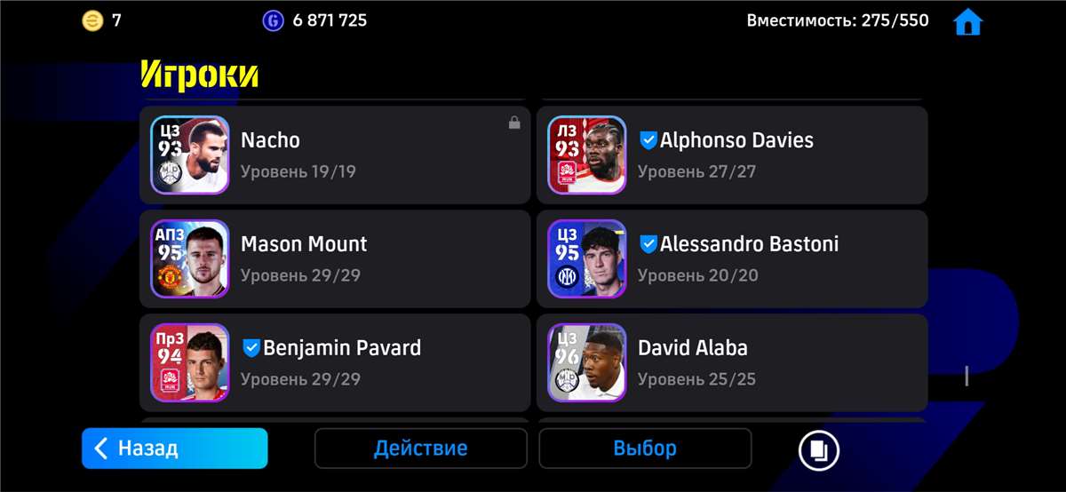 продажа аккаунта к игре Pes mobile