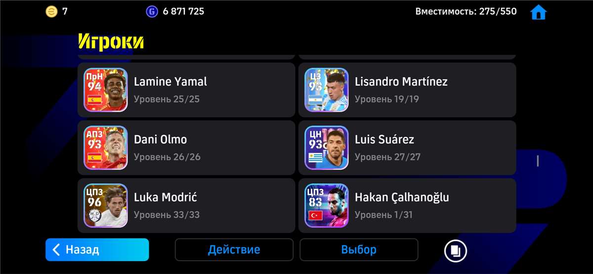 продажа аккаунта к игре Pes mobile