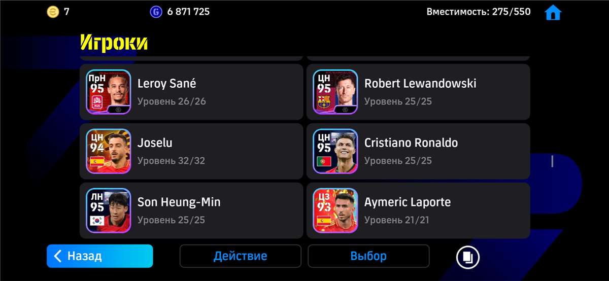 продажа аккаунта к игре Pes mobile