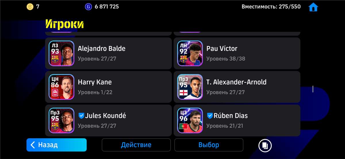 продажа аккаунта к игре Pes mobile