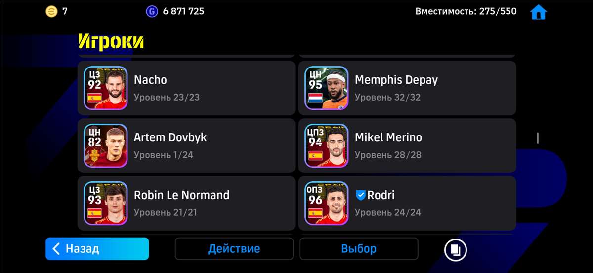 продажа аккаунта к игре Pes mobile
