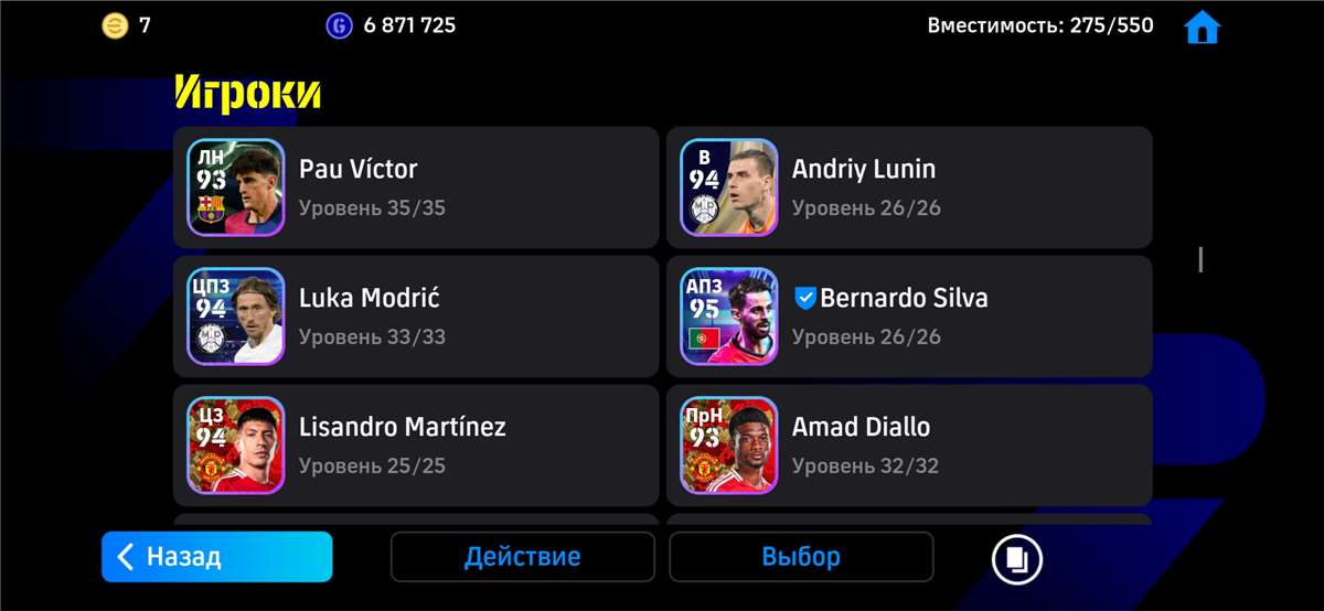 продажа аккаунта к игре Pes mobile