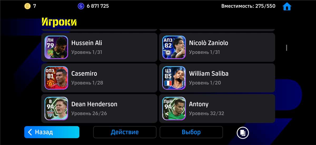 продажа аккаунта к игре Pes mobile