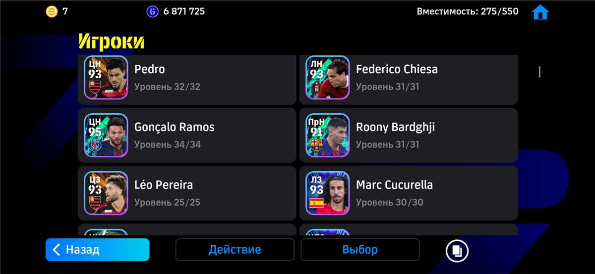 продажа аккаунта к игре Pes mobile