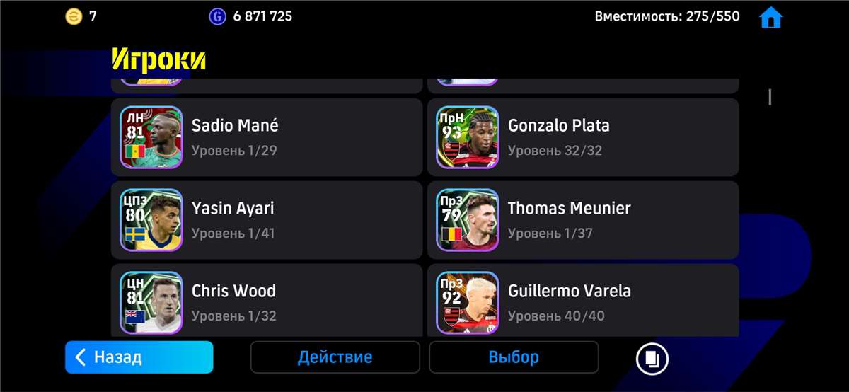 продажа аккаунта к игре Pes mobile