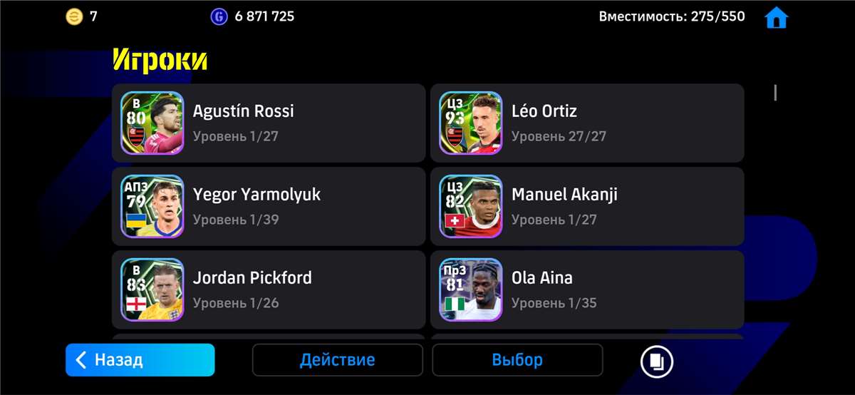продажа аккаунта к игре Pes mobile