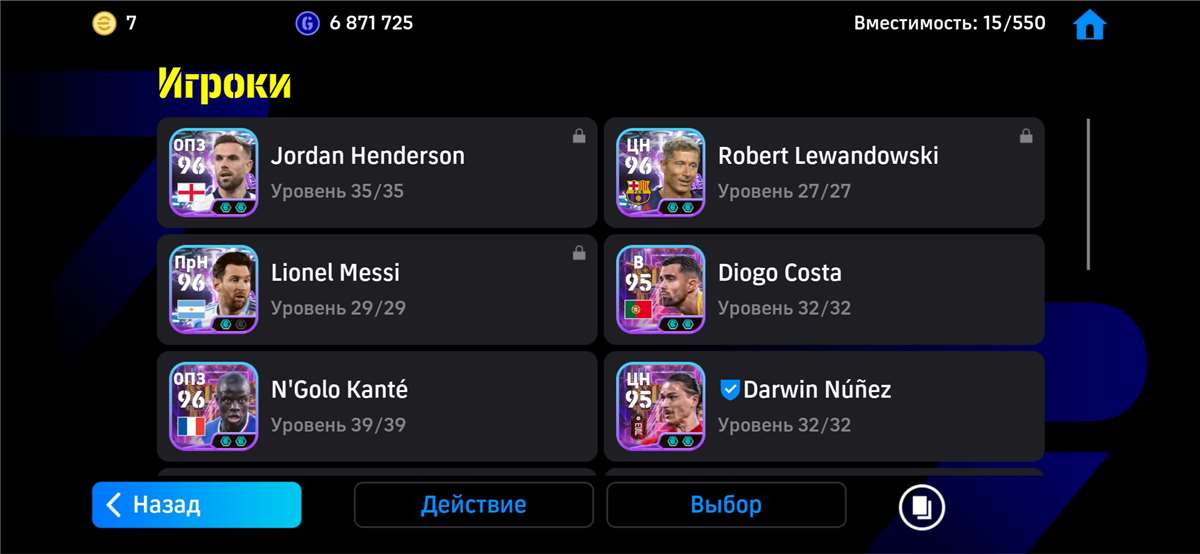 продажа аккаунта к игре Pes mobile