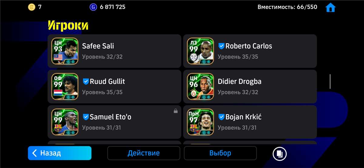 продажа аккаунта к игре Pes mobile