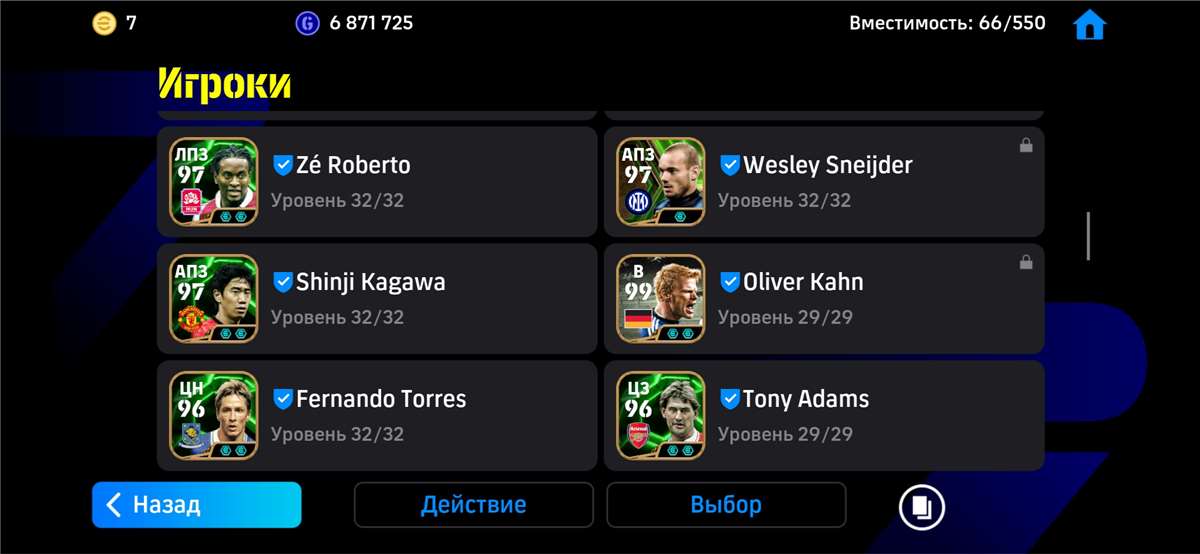 продажа аккаунта к игре Pes mobile