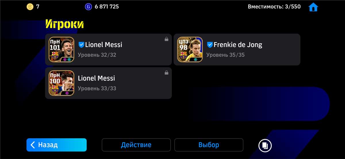 продажа аккаунта к игре Pes mobile