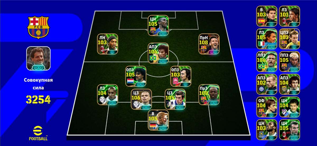 продажа аккаунта к игре Pes mobile