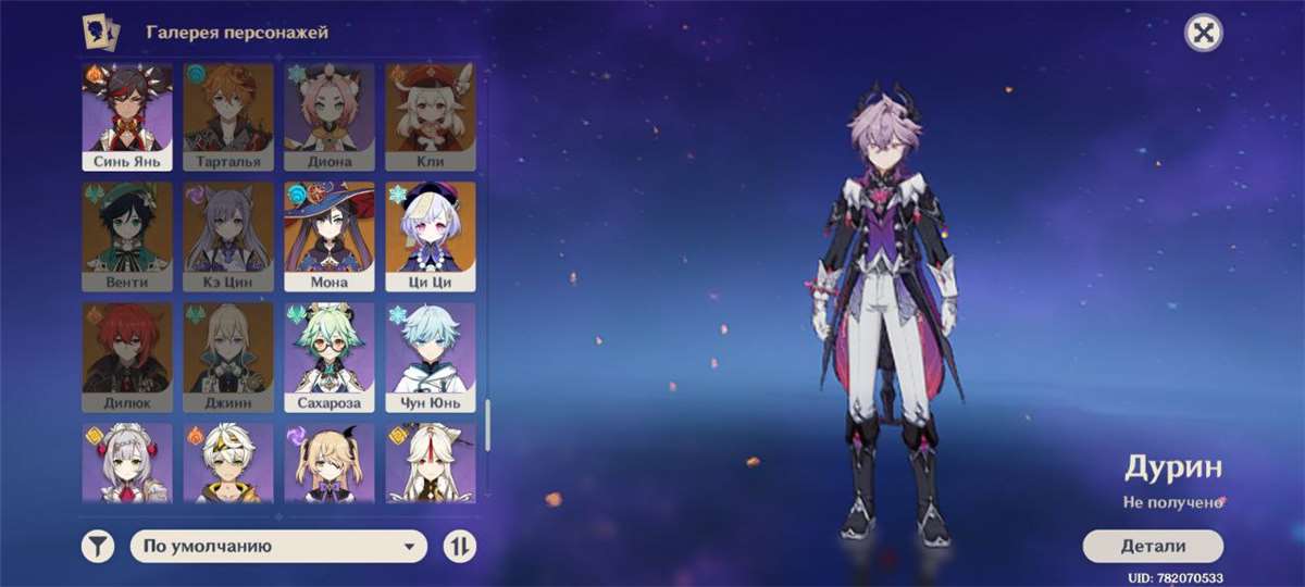 продажа аккаунта к игре Genshin Impact