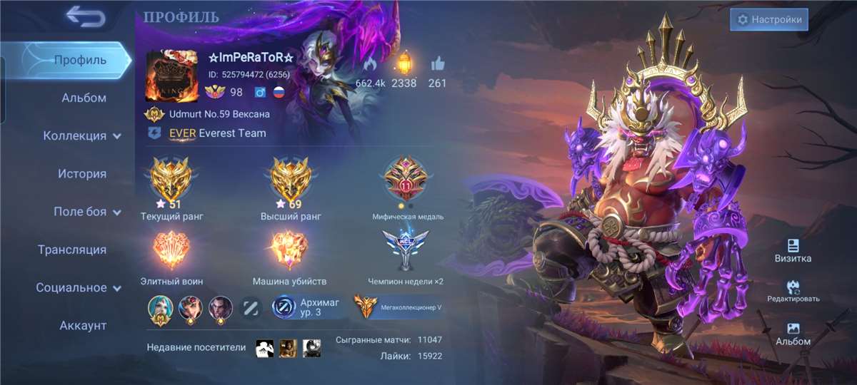 продажа аккаунта к игре Mobile Legends