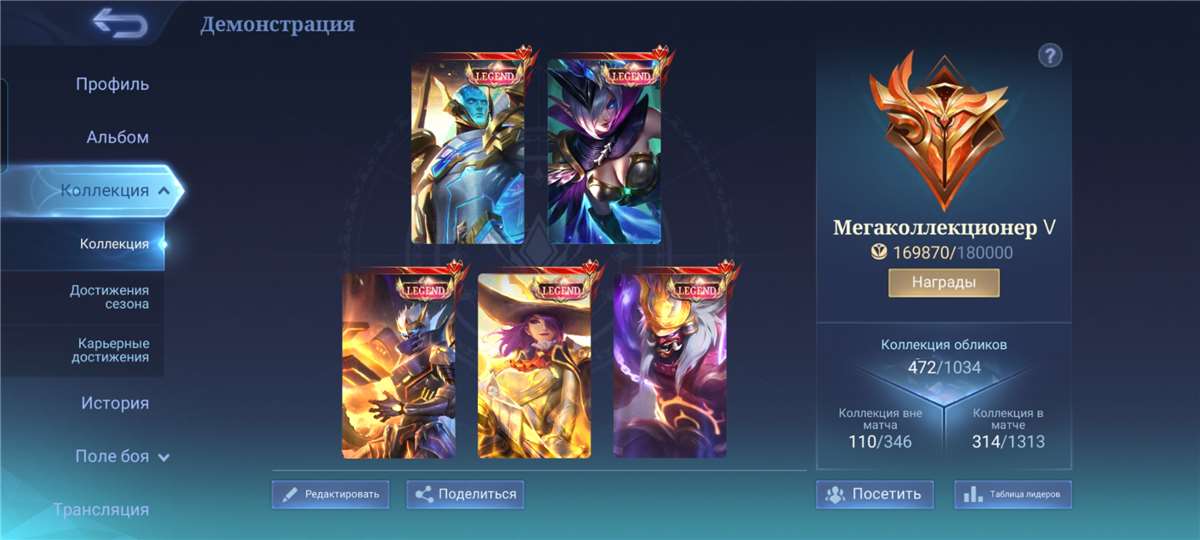 продажа аккаунта к игре Mobile Legends