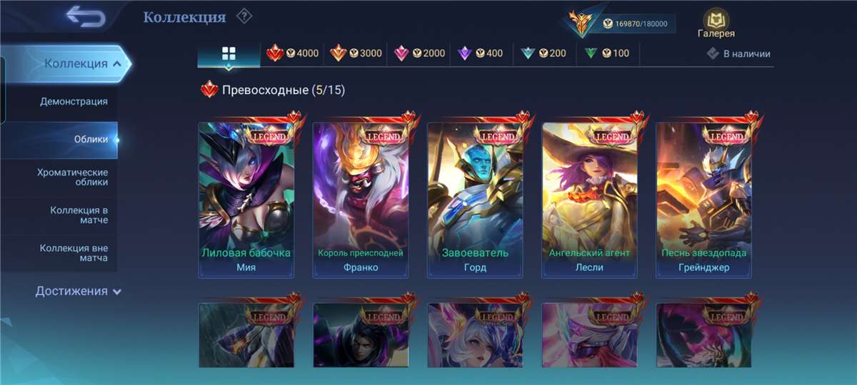 продажа аккаунта к игре Mobile Legends