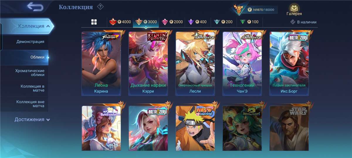 продажа аккаунта к игре Mobile Legends