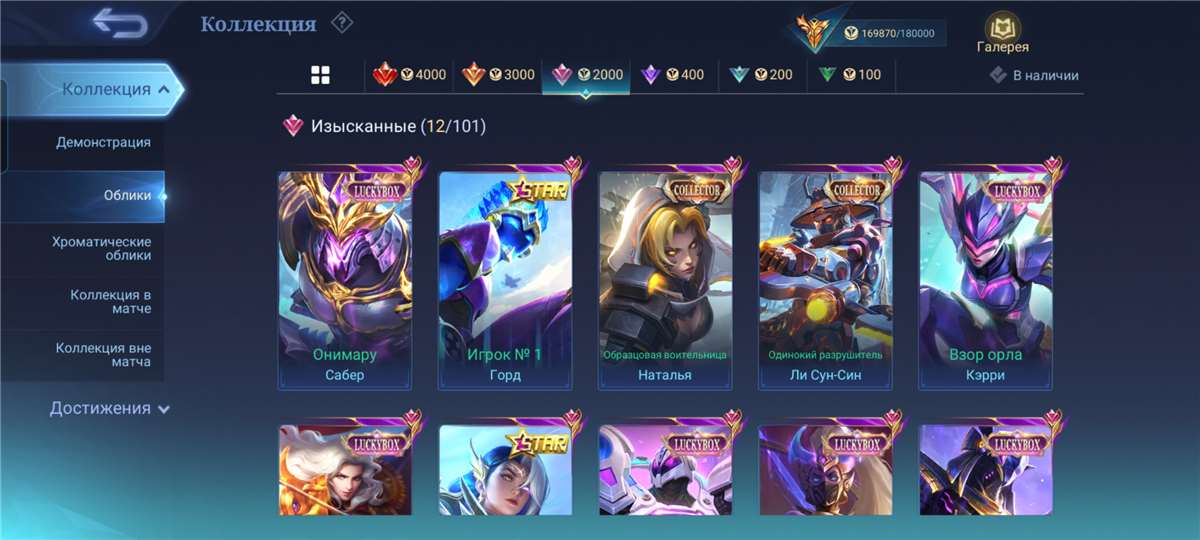 продажа аккаунта к игре Mobile Legends