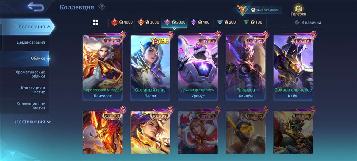 продажа аккаунта к игре Mobile Legends