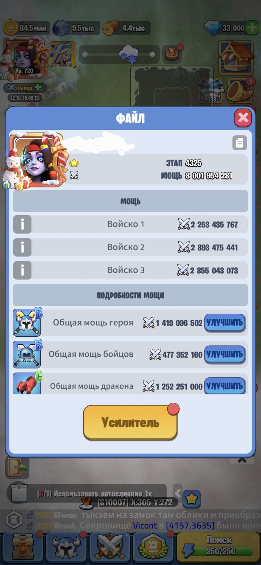 продажа аккаунта к игре Kingdom Guard