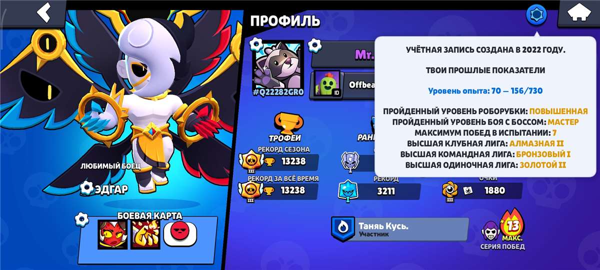 продажа аккаунта к игре Brawl Stars